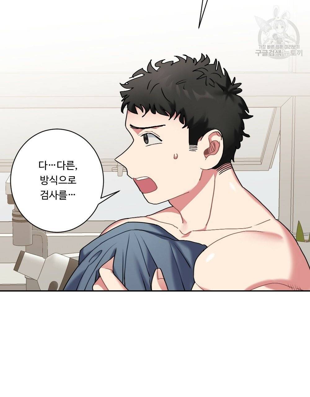 월간 가슴 건포도 집중 치료실 2화 7