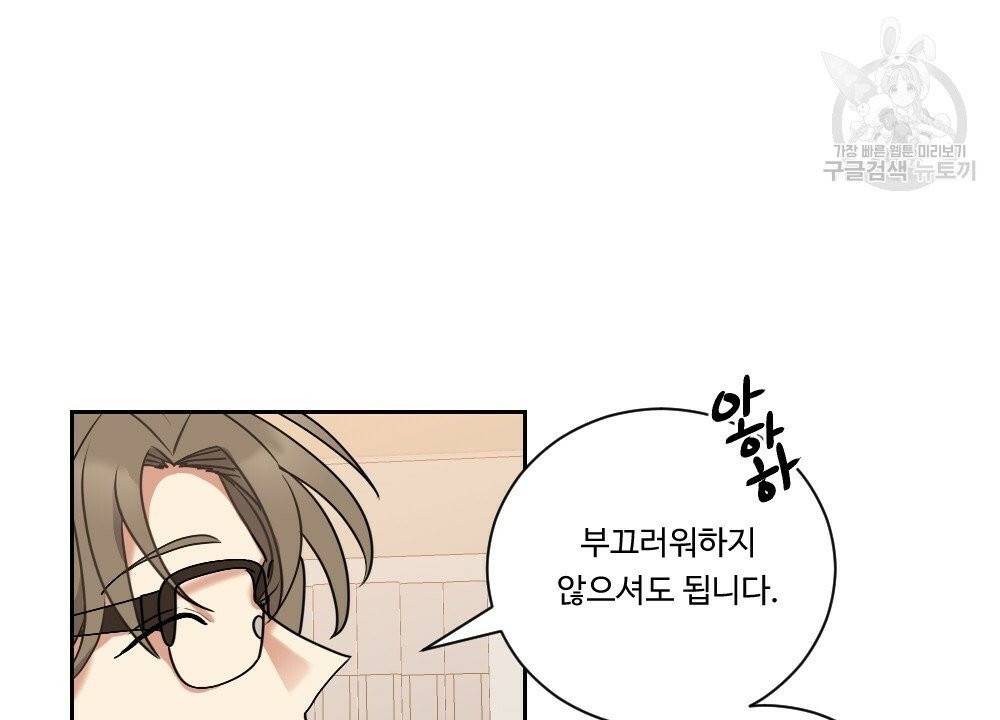 월간 가슴 건포도 집중 치료실 2화 8