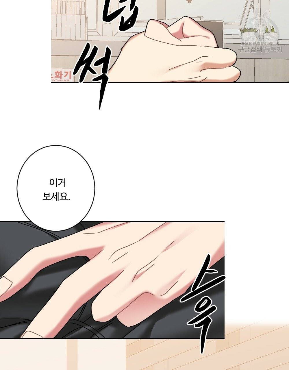 월간 가슴 건포도 집중 치료실 2화 11