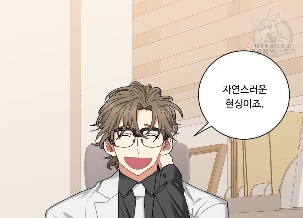 월간 가슴 건포도 집중 치료실 2화 12