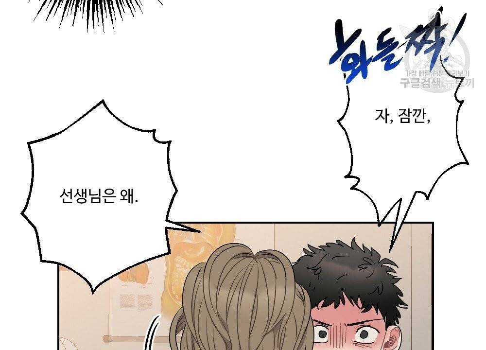 월간 가슴 건포도 집중 치료실 2화 14