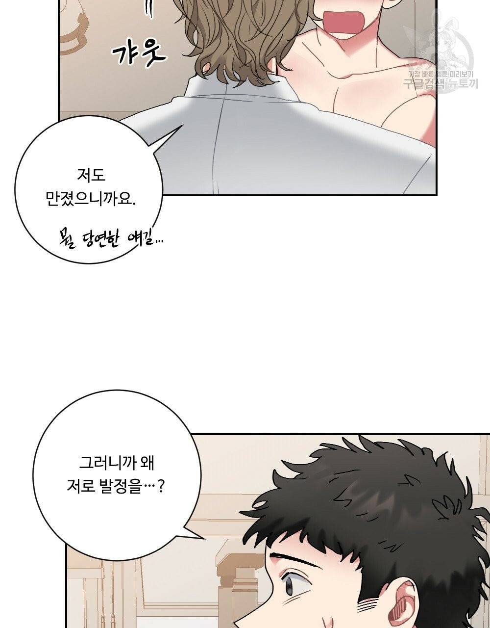 월간 가슴 건포도 집중 치료실 2화 15