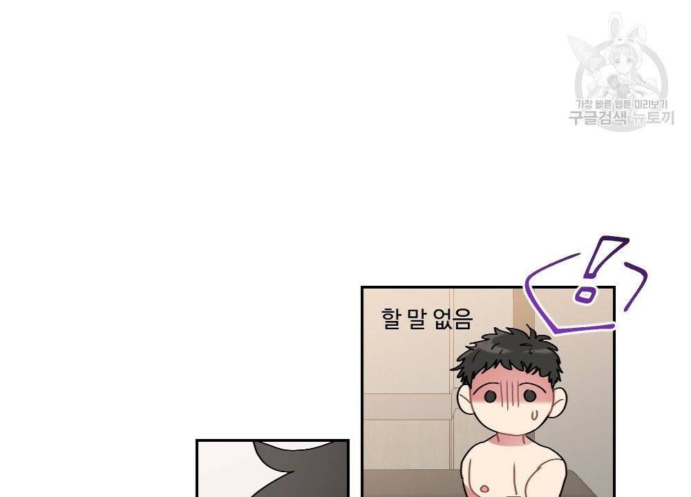 월간 가슴 건포도 집중 치료실 2화 18