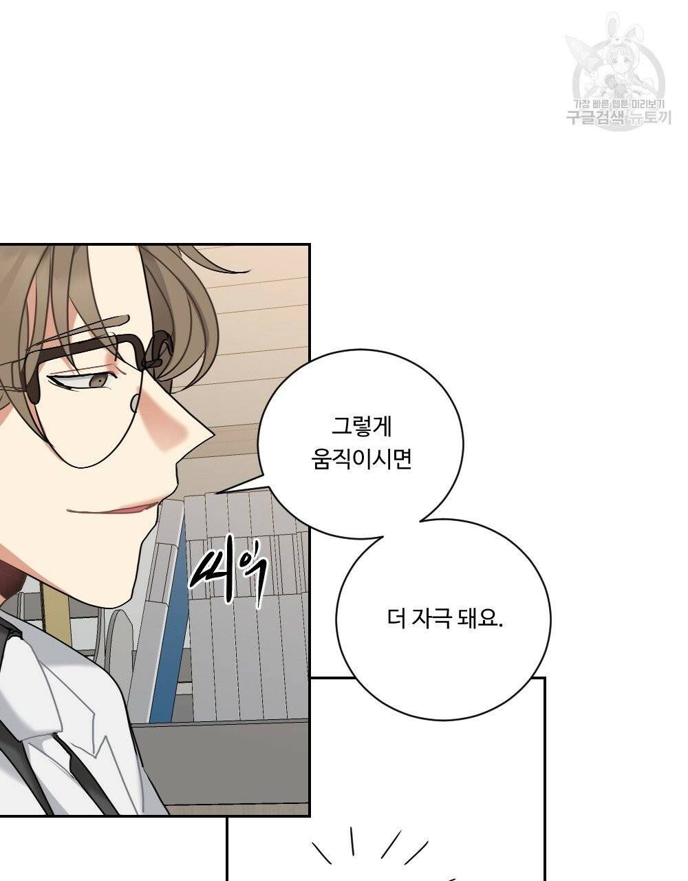 월간 가슴 건포도 집중 치료실 2화 21