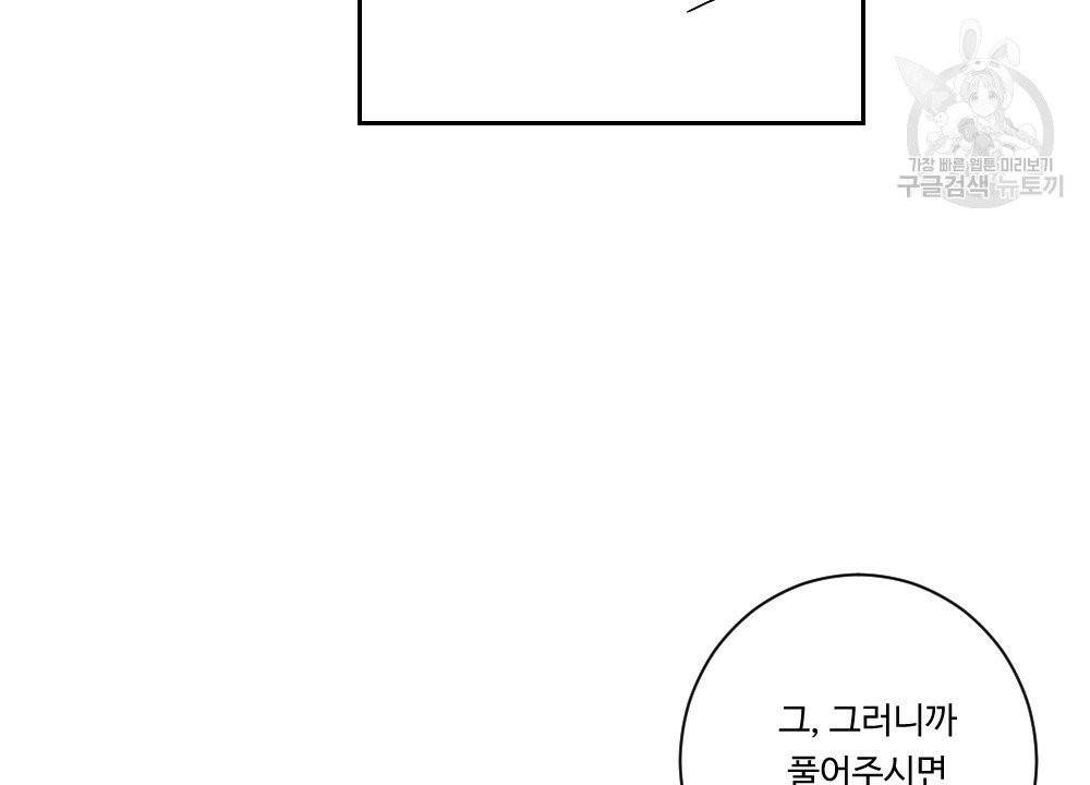 월간 가슴 건포도 집중 치료실 2화 22