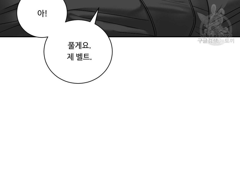 월간 가슴 건포도 집중 치료실 2화 24