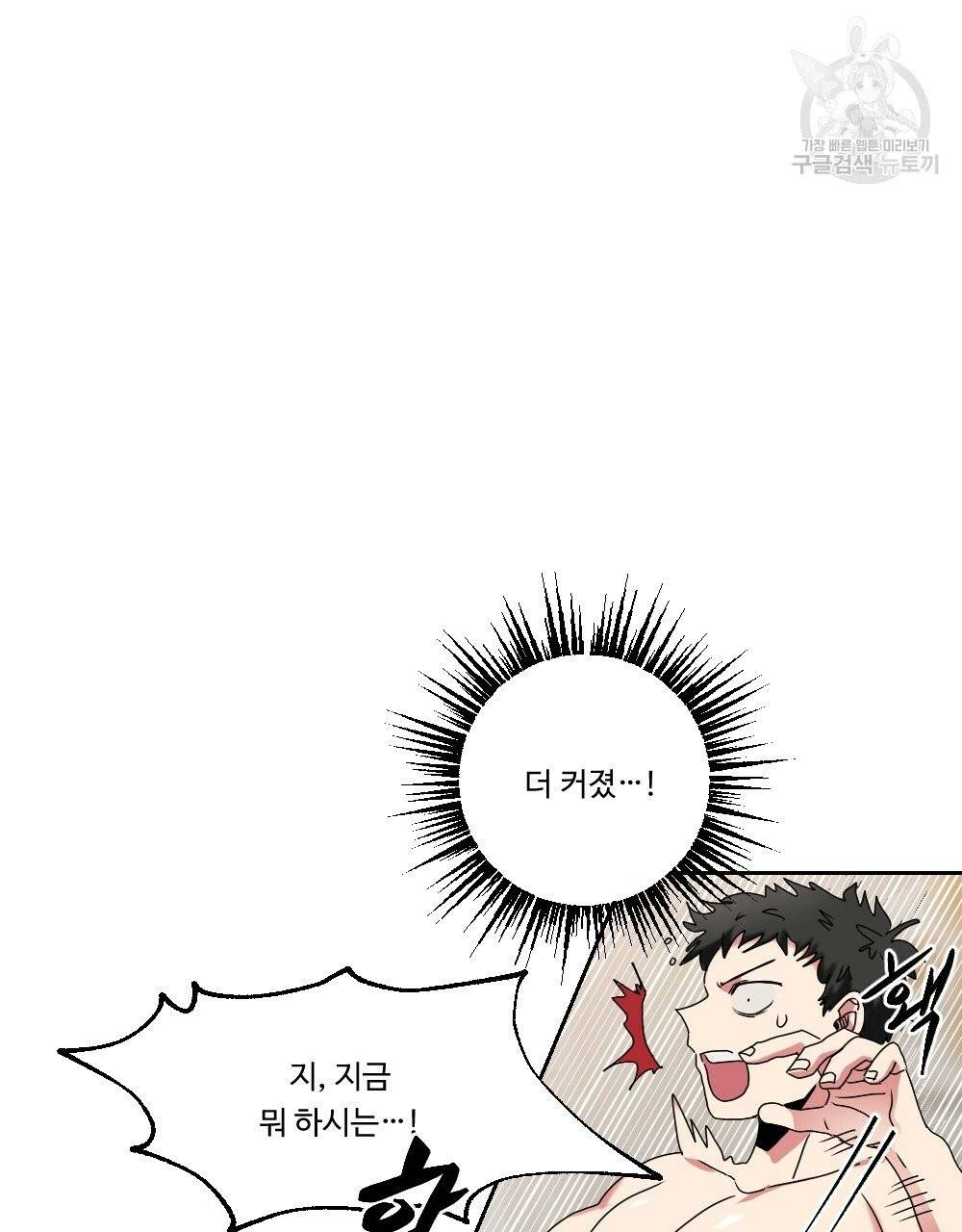 월간 가슴 건포도 집중 치료실 2화 25