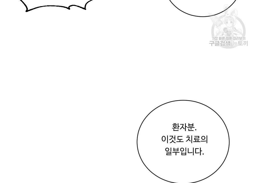 월간 가슴 건포도 집중 치료실 2화 28