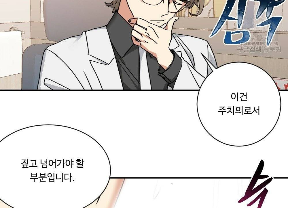 월간 가슴 건포도 집중 치료실 2화 32