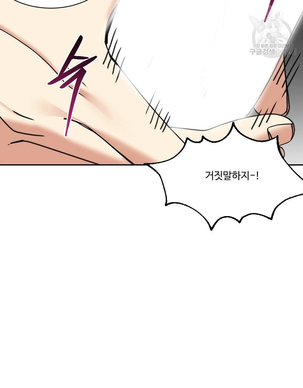 월간 가슴 건포도 집중 치료실 2화 33