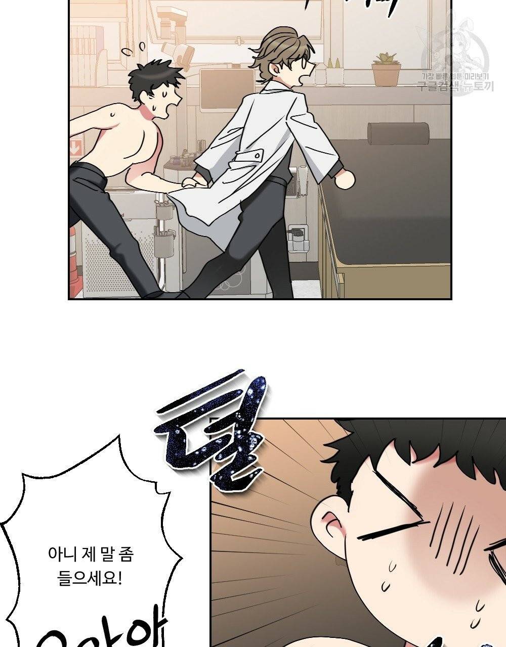 월간 가슴 건포도 집중 치료실 2화 35