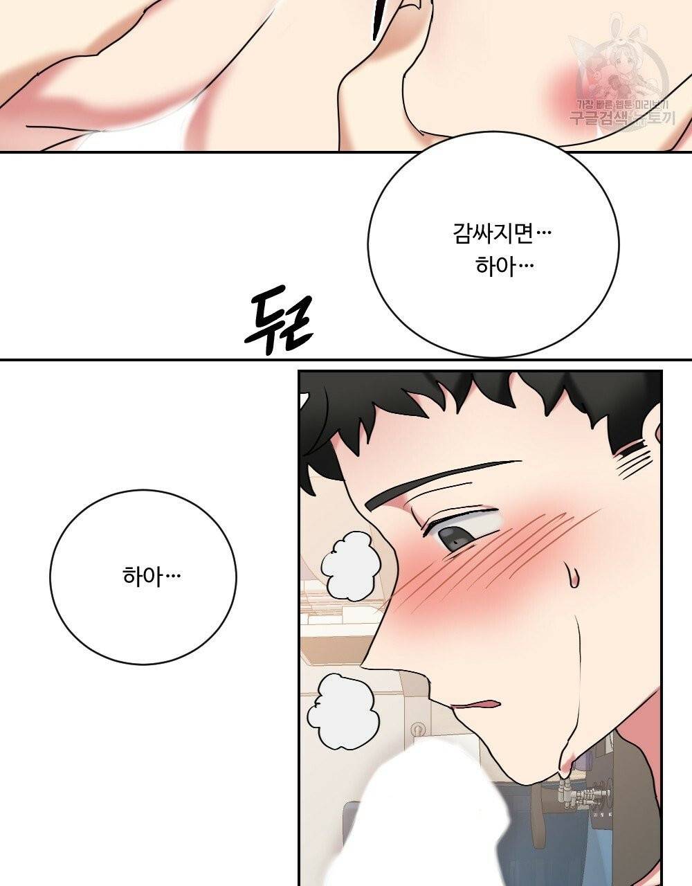 월간 가슴 건포도 집중 치료실 2화 41