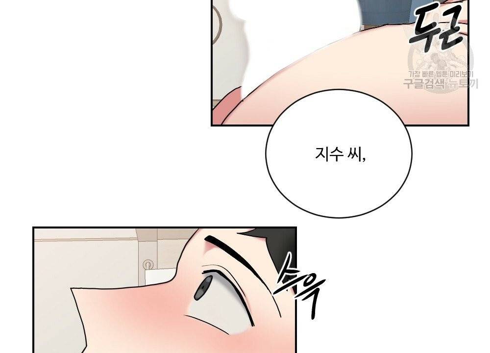 월간 가슴 건포도 집중 치료실 2화 42