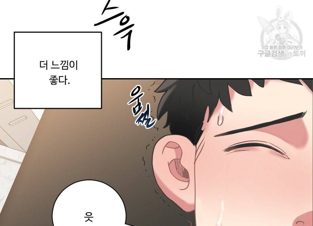 월간 가슴 건포도 집중 치료실 2화 48