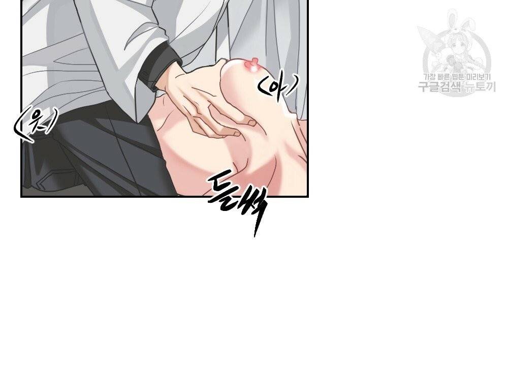 월간 가슴 건포도 집중 치료실 2화 50