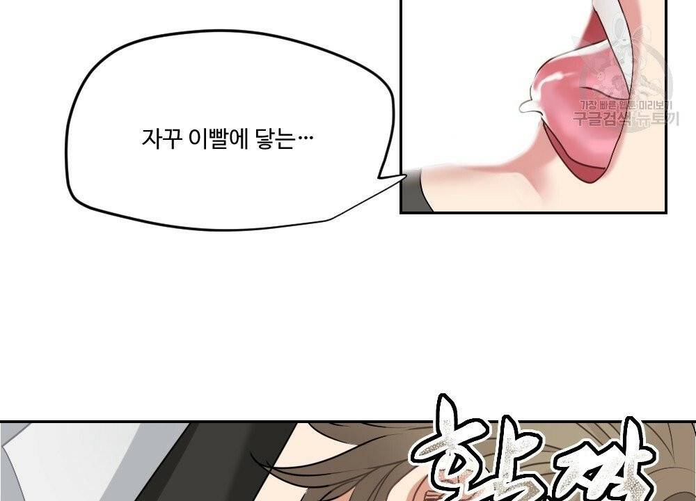 월간 가슴 건포도 집중 치료실 2화 56