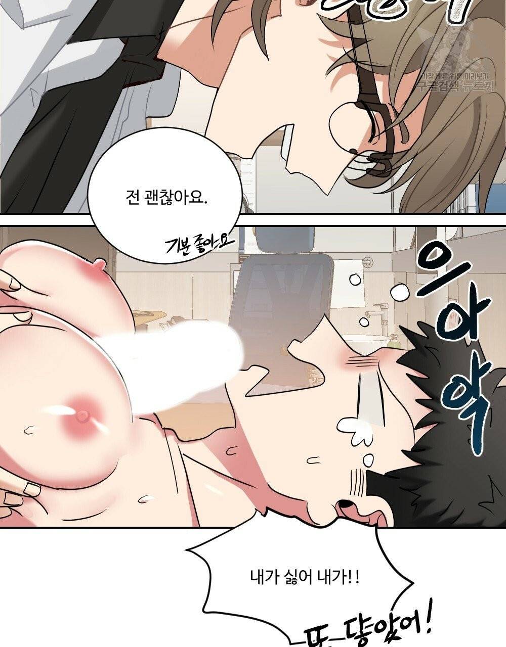 월간 가슴 건포도 집중 치료실 2화 57