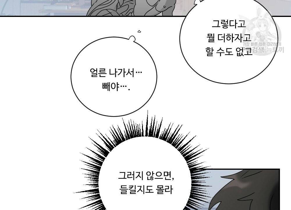 월간 가슴 건포도 집중 치료실 2화 66