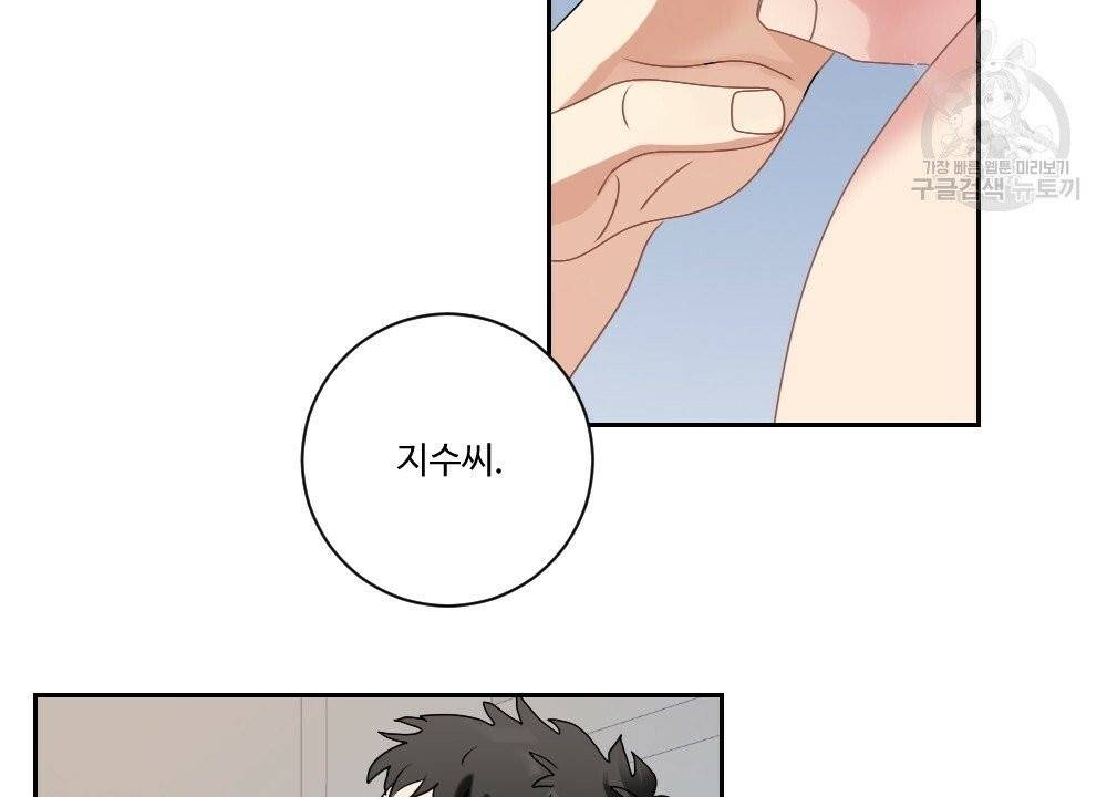 월간 가슴 건포도 집중 치료실 2화 68