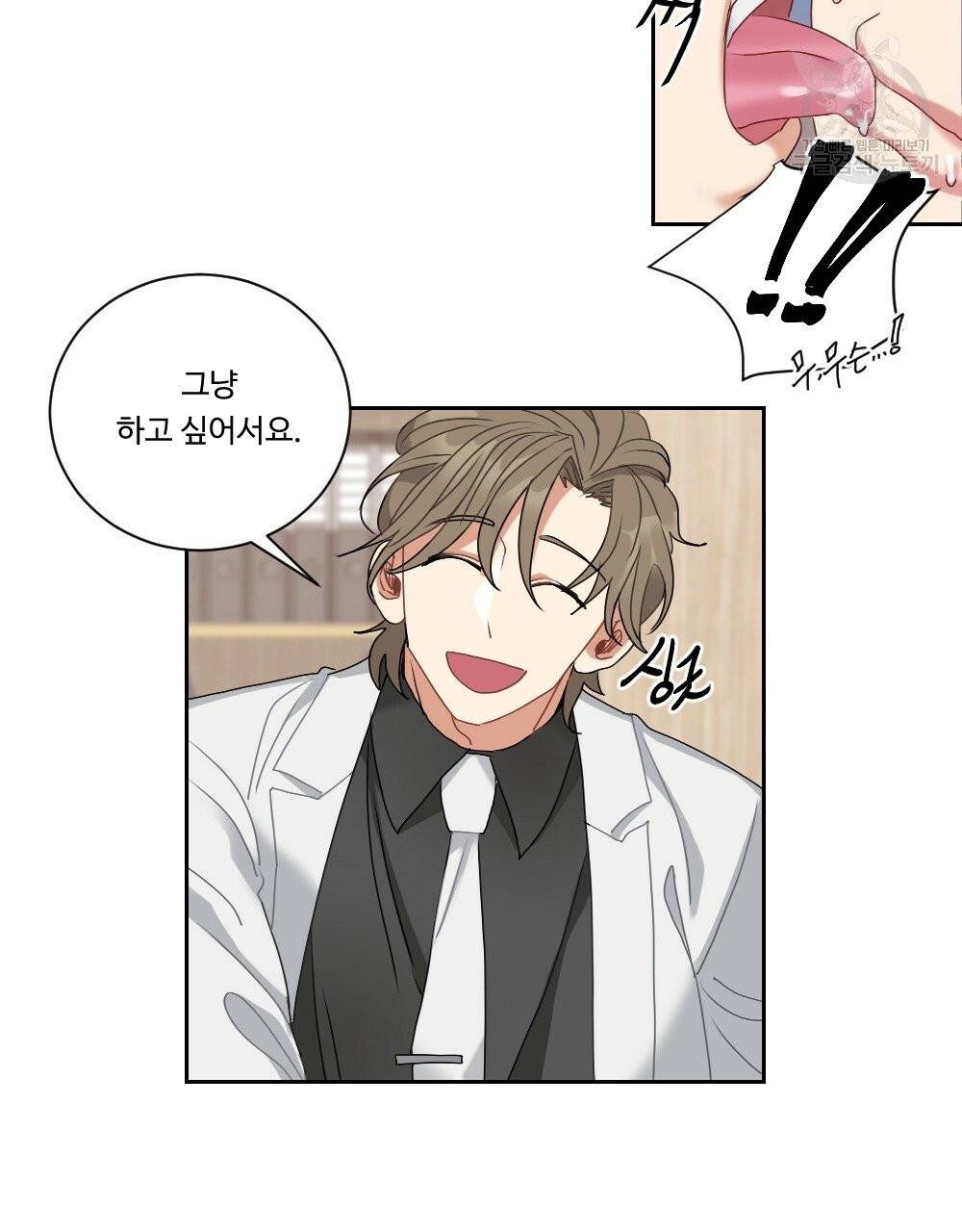 월간 가슴 건포도 집중 치료실 2화 71