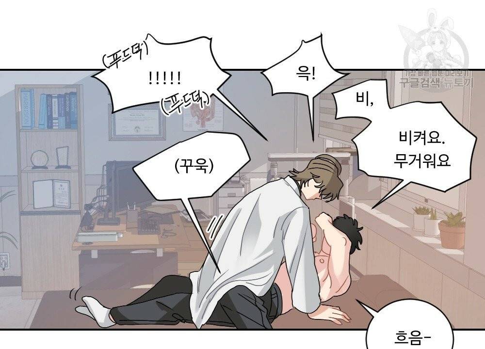 월간 가슴 건포도 집중 치료실 2화 72