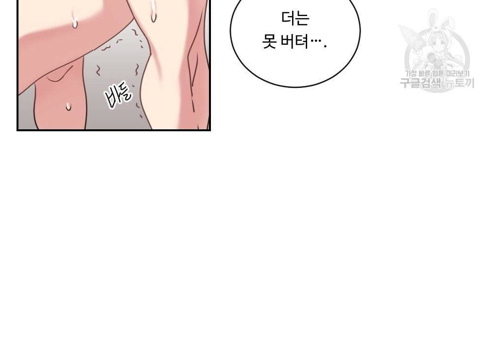 월간 가슴 건포도 집중 치료실 2화 80
