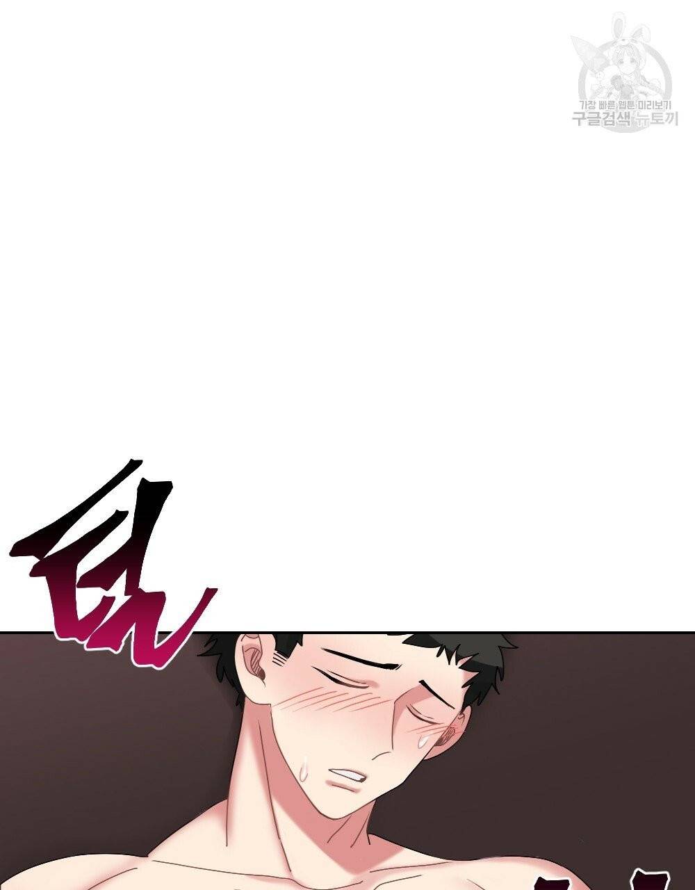 월간 가슴 건포도 집중 치료실 2화 81