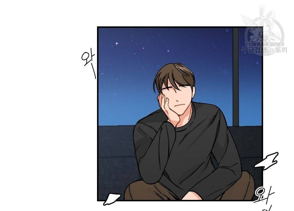 월간 가슴 골대가 된 스트라이커 1화 2