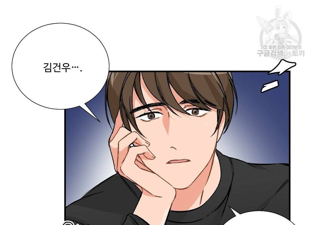 월간 가슴 골대가 된 스트라이커 1화 4