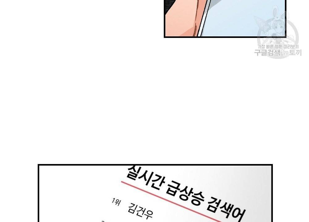 월간 가슴 골대가 된 스트라이커 1화 6