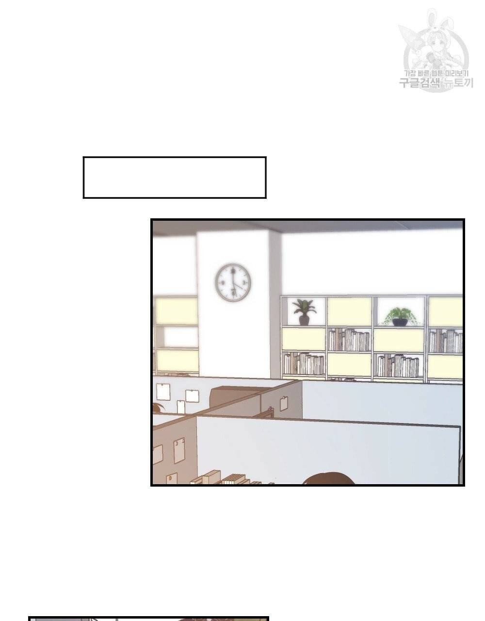 월간 가슴 골대가 된 스트라이커 1화 11