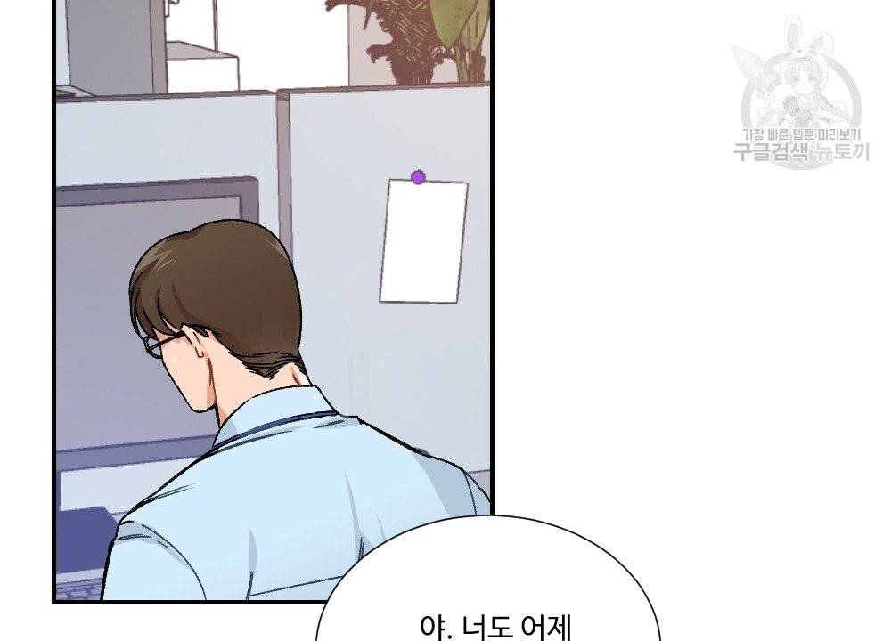 월간 가슴 골대가 된 스트라이커 1화 12
