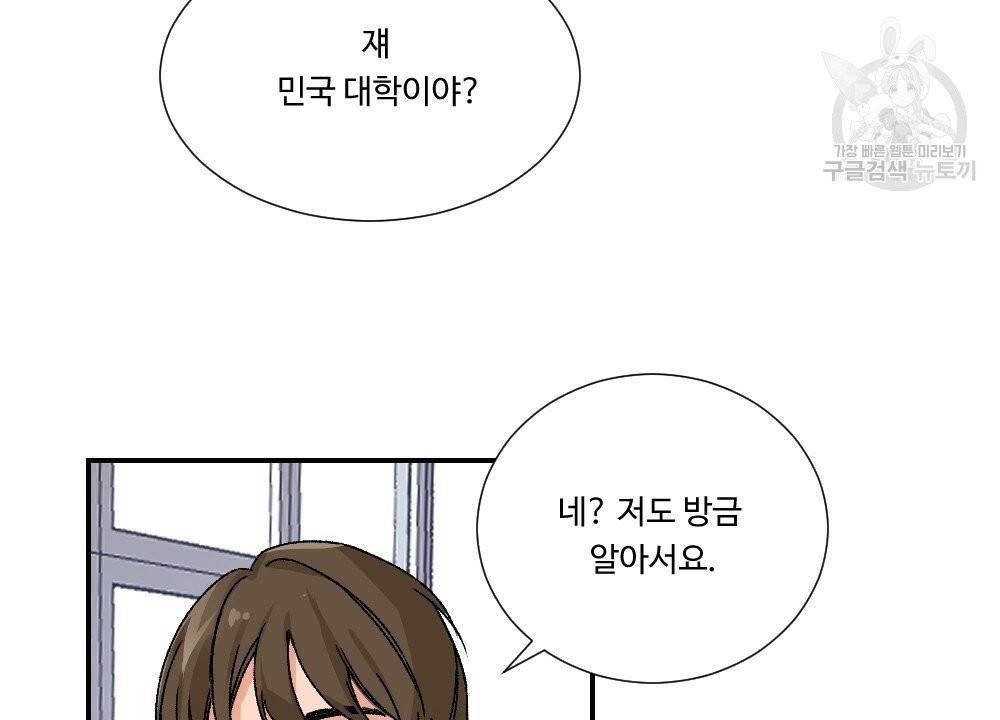월간 가슴 골대가 된 스트라이커 1화 18