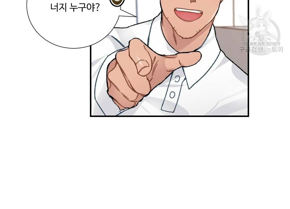 월간 가슴 골대가 된 스트라이커 1화 22