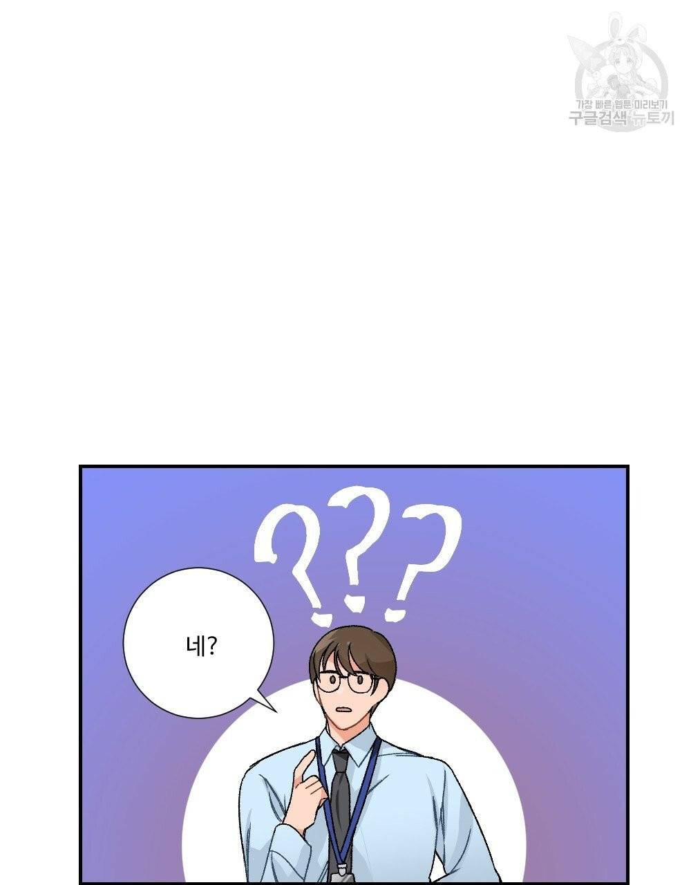 월간 가슴 골대가 된 스트라이커 1화 23