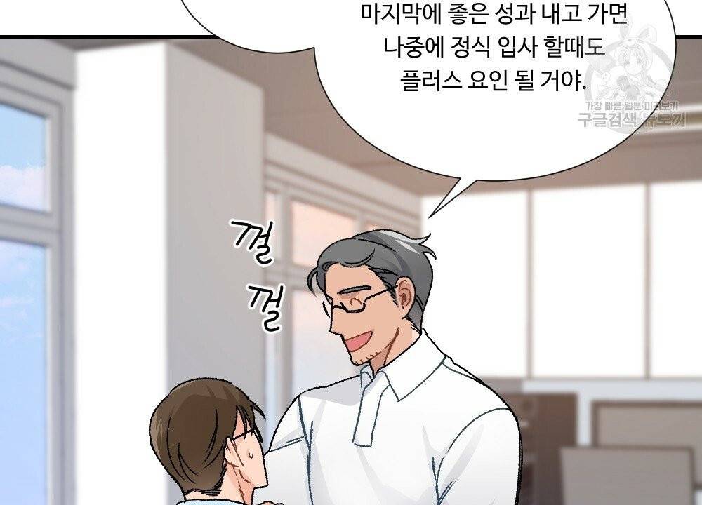 월간 가슴 골대가 된 스트라이커 1화 28
