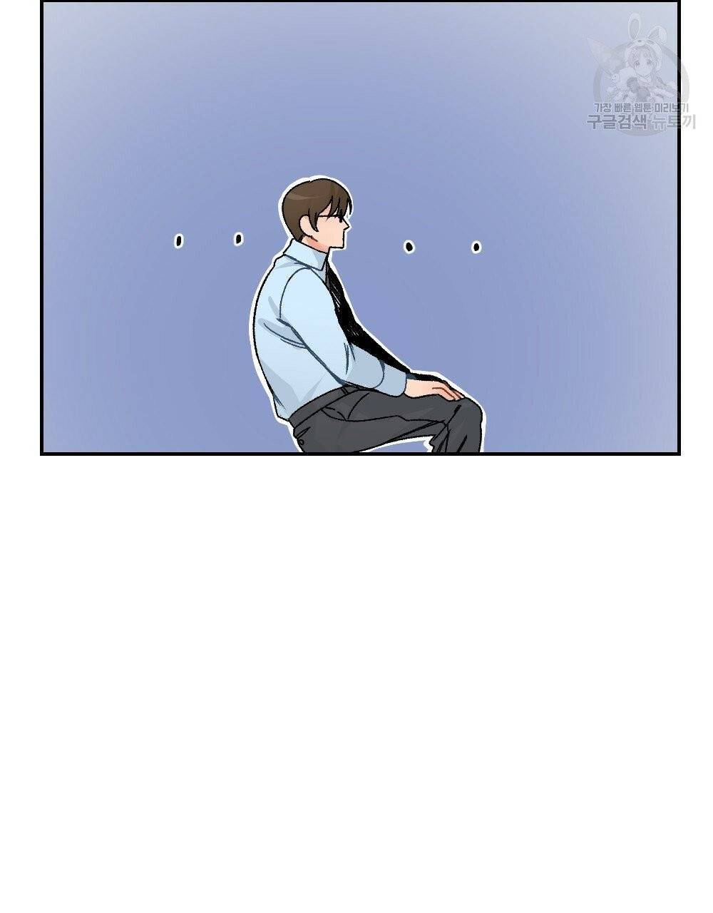 월간 가슴 골대가 된 스트라이커 1화 31