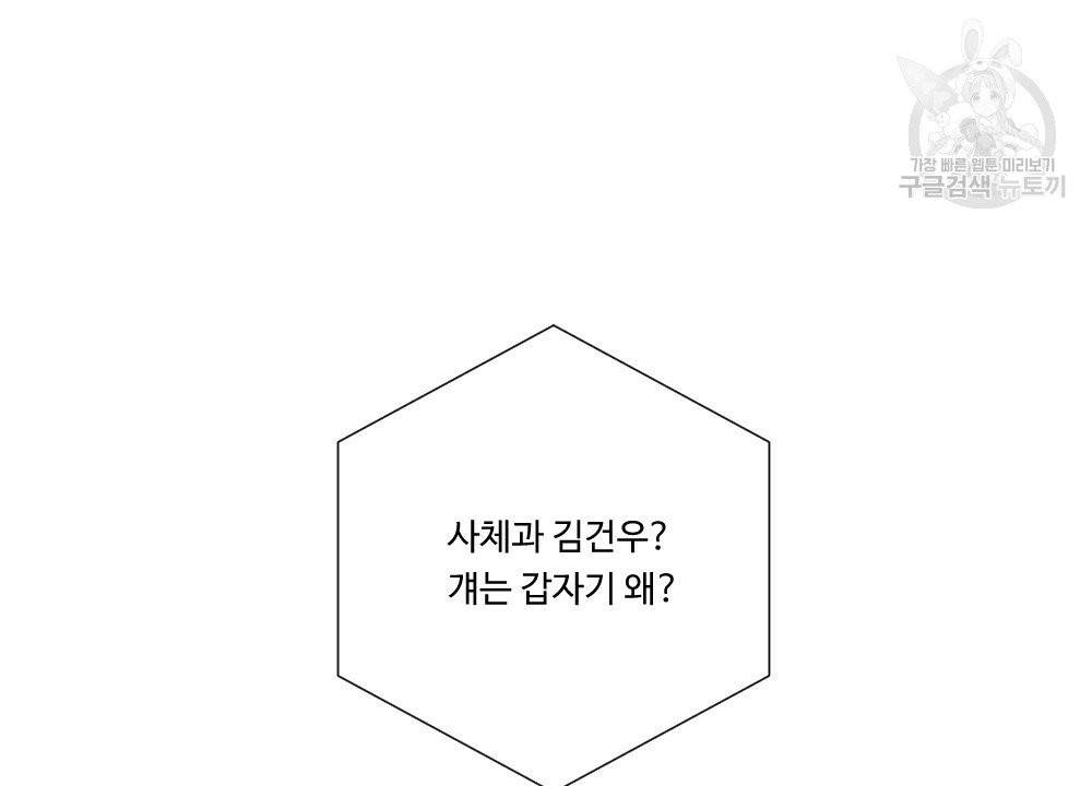 월간 가슴 골대가 된 스트라이커 1화 32