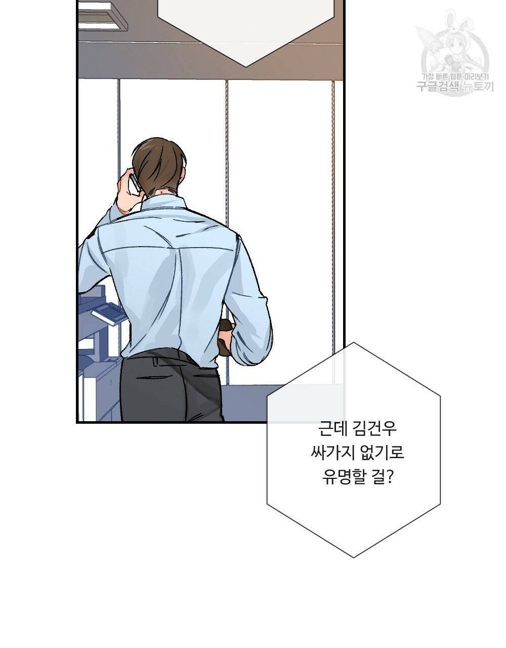 월간 가슴 골대가 된 스트라이커 1화 35