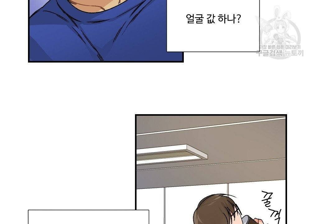 월간 가슴 골대가 된 스트라이커 1화 38