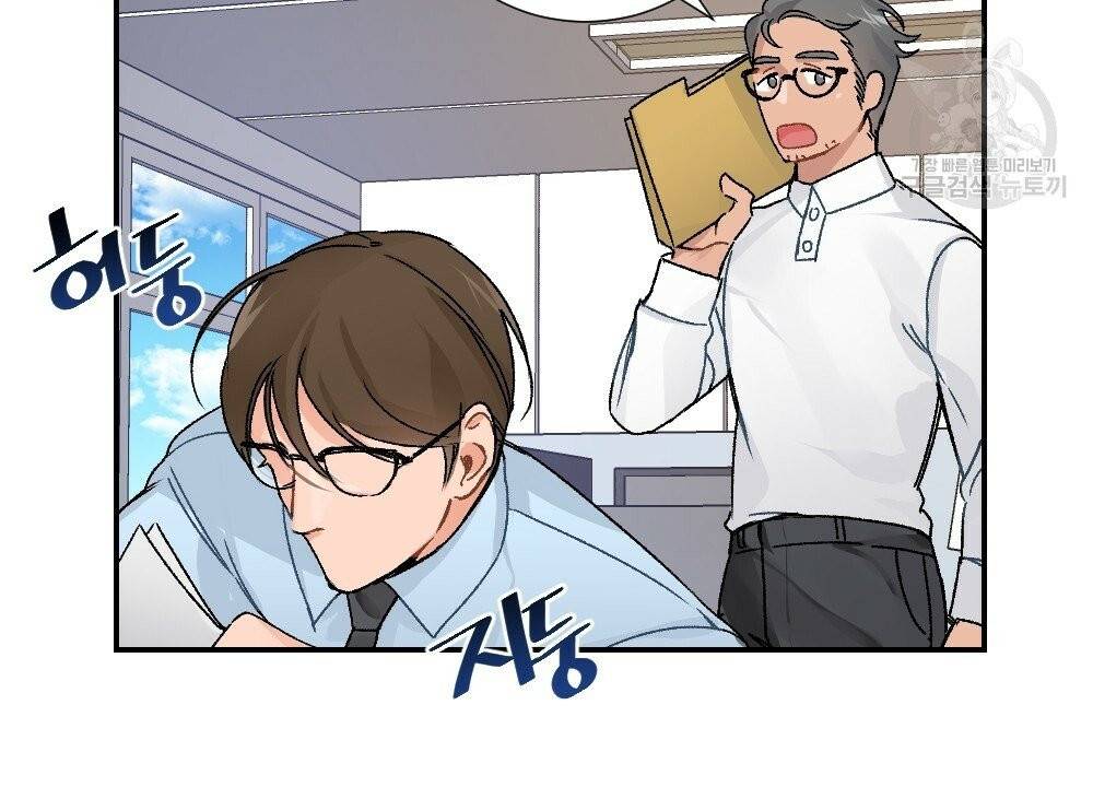 월간 가슴 골대가 된 스트라이커 1화 42