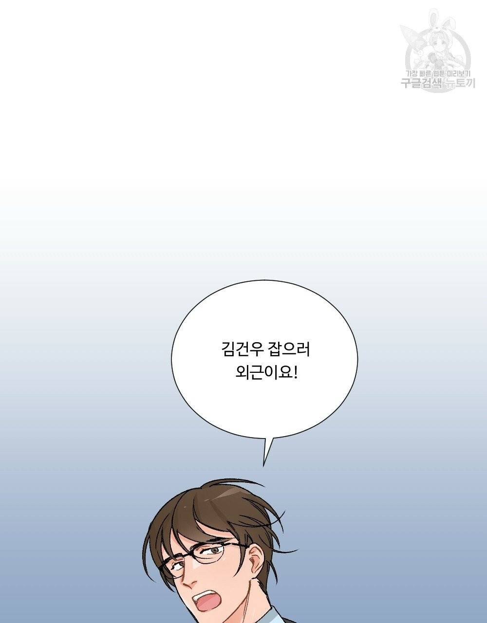 월간 가슴 골대가 된 스트라이커 1화 43