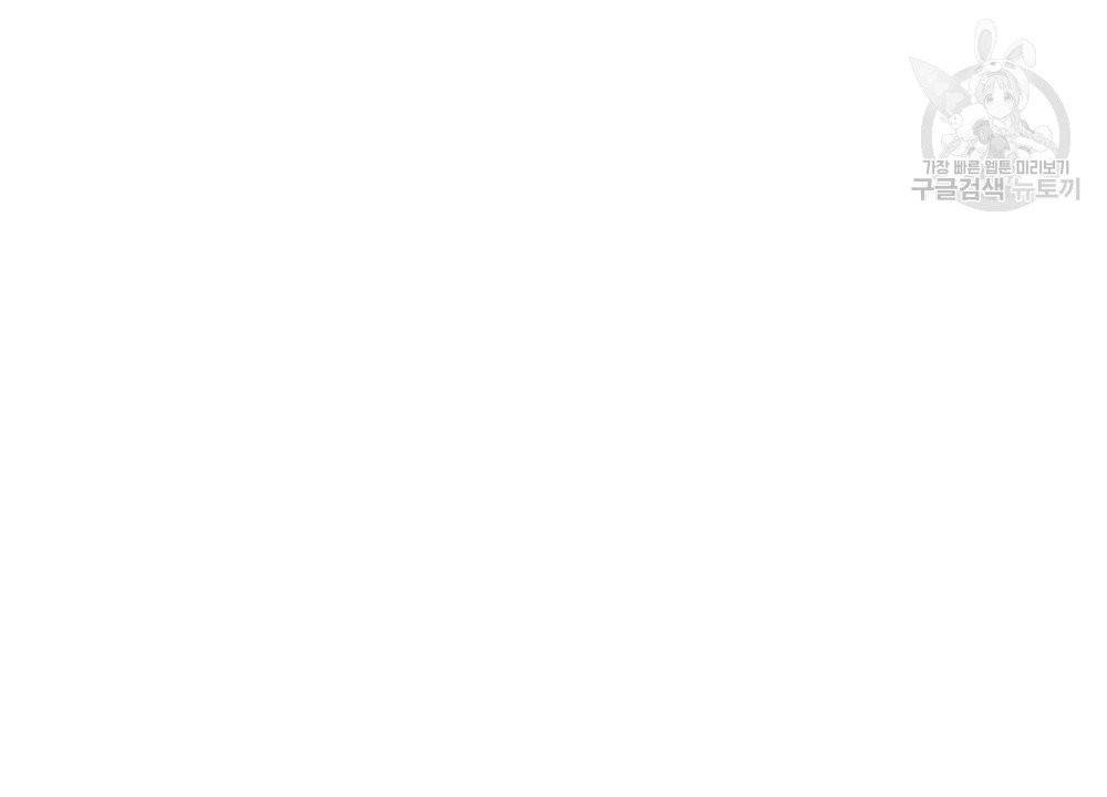 월간 가슴 골대가 된 스트라이커 1화 46