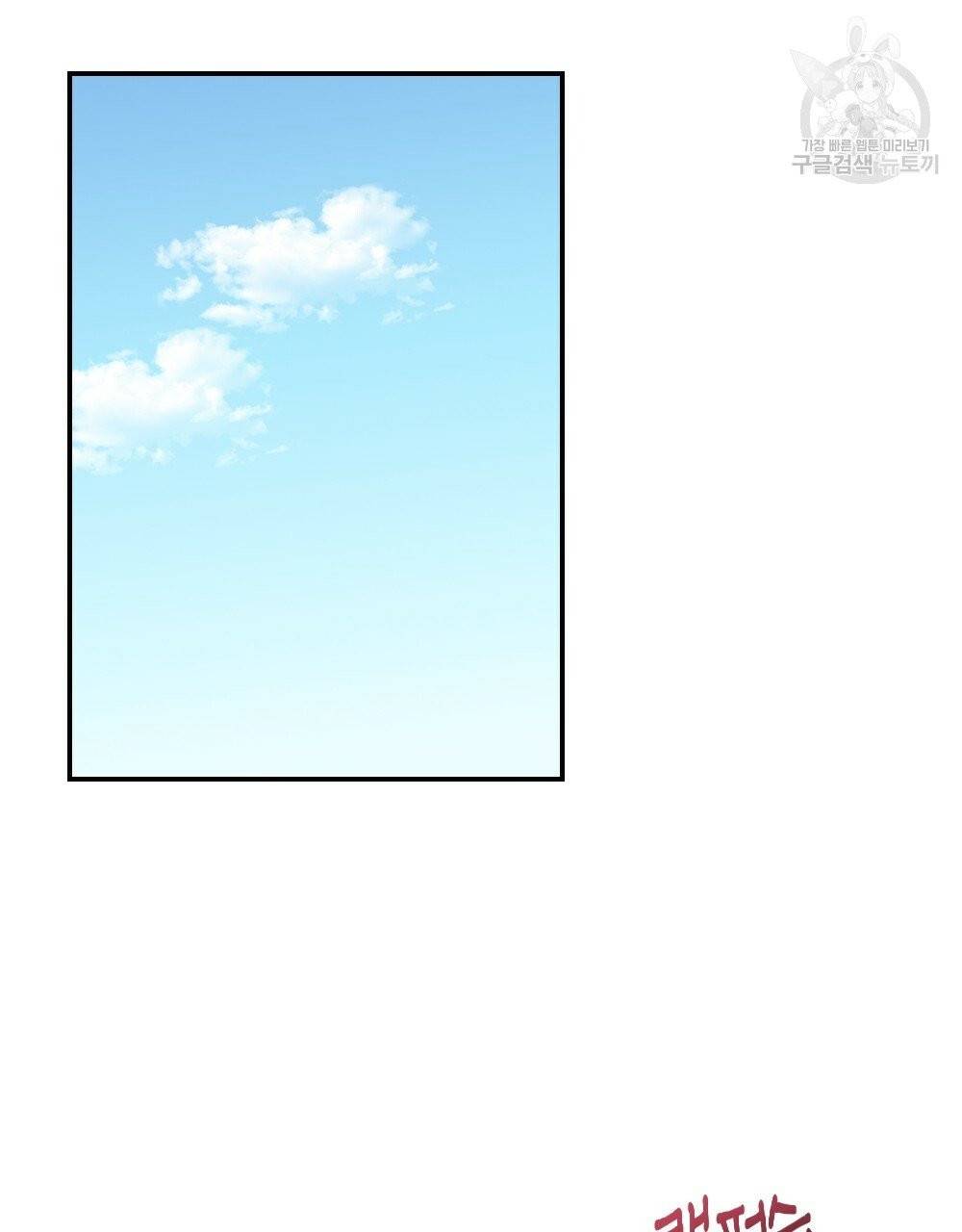 월간 가슴 골대가 된 스트라이커 1화 47