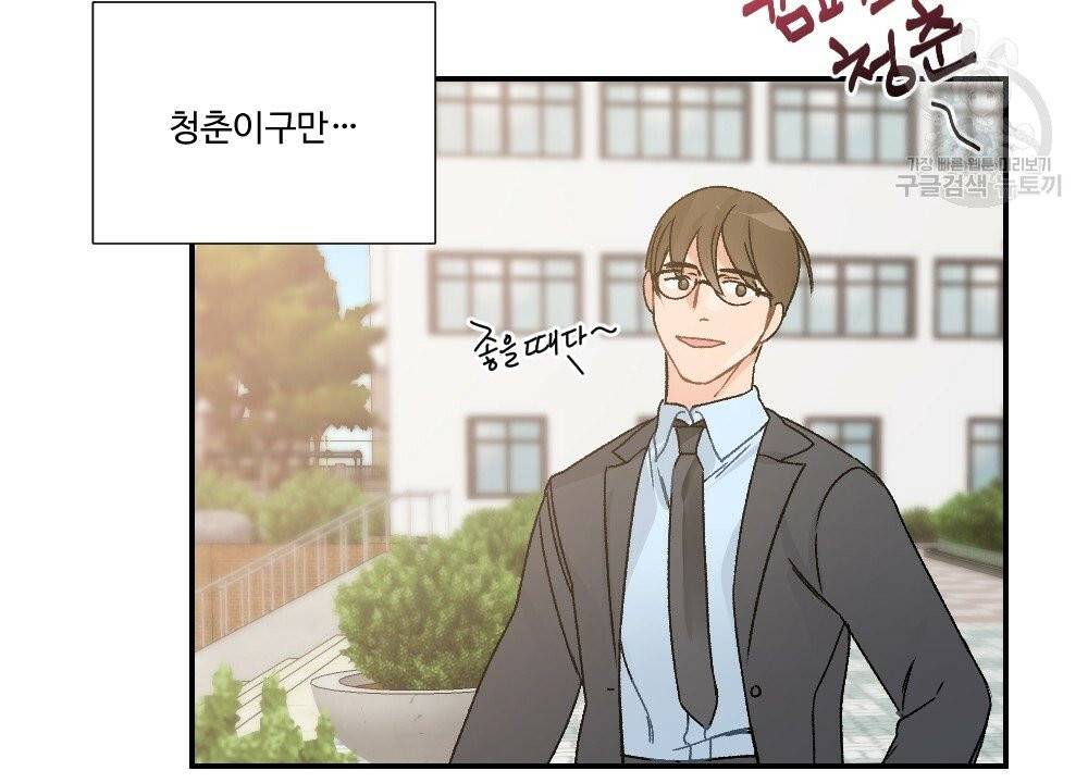 월간 가슴 골대가 된 스트라이커 1화 48