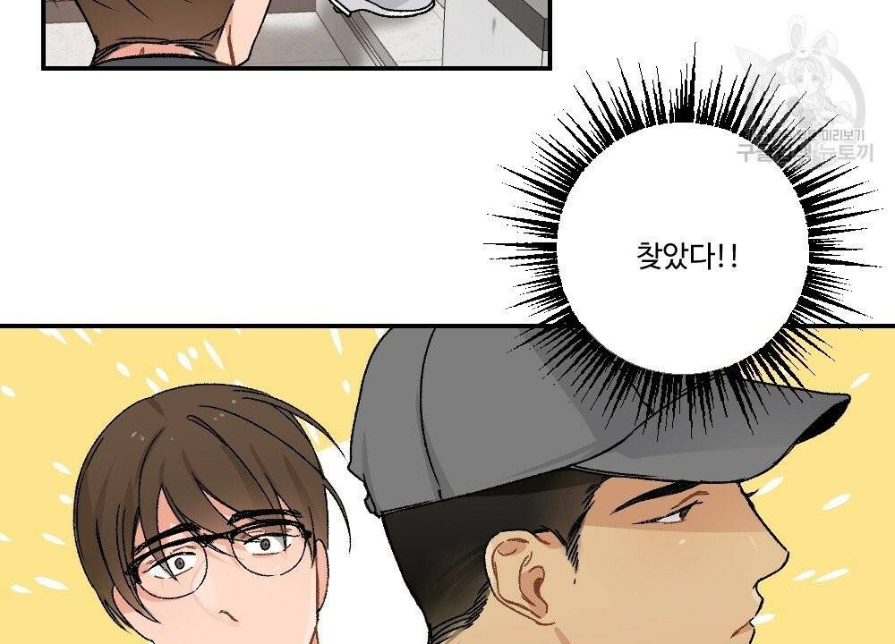 월간 가슴 골대가 된 스트라이커 1화 52