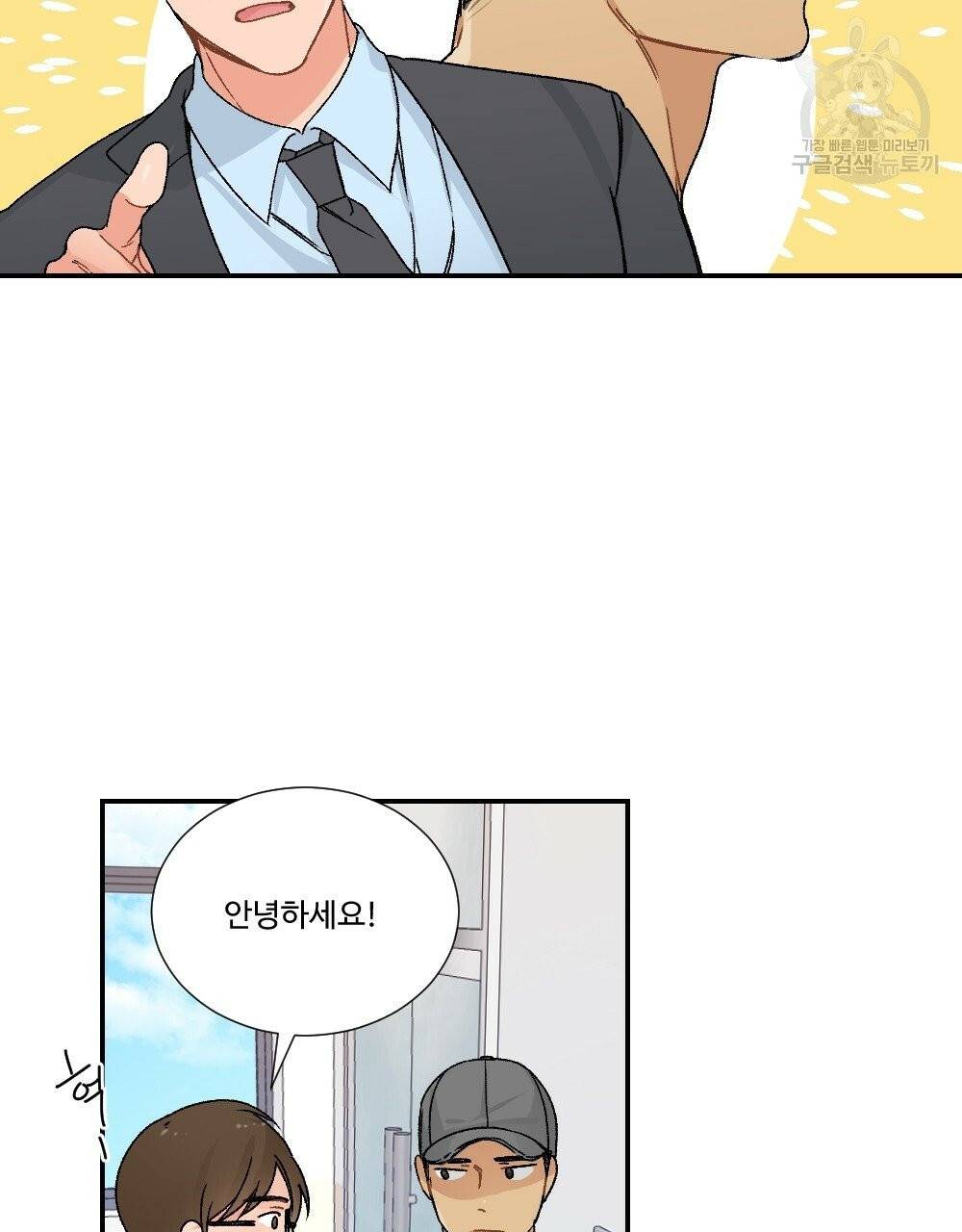 월간 가슴 골대가 된 스트라이커 1화 53