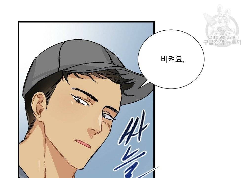 월간 가슴 골대가 된 스트라이커 1화 56