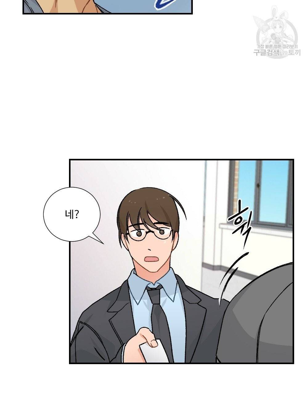 월간 가슴 골대가 된 스트라이커 1화 57
