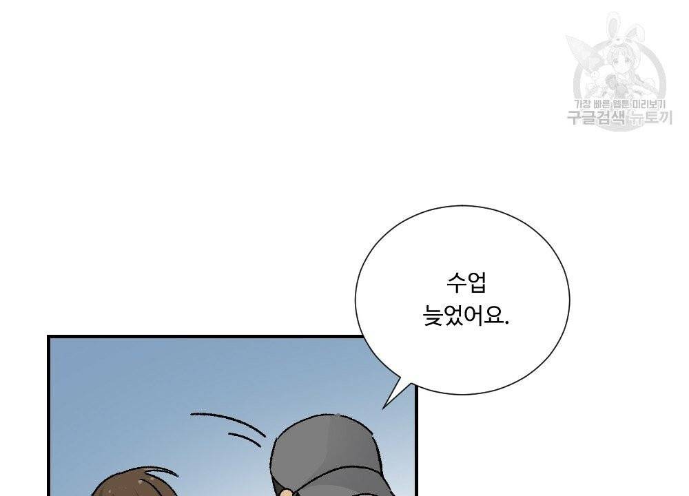 월간 가슴 골대가 된 스트라이커 1화 58